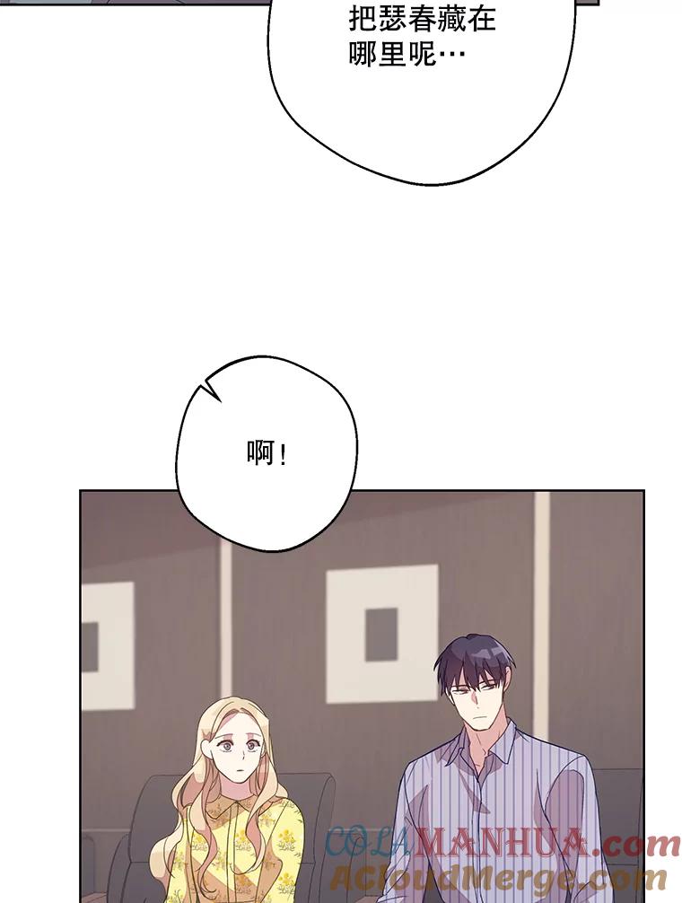 《厄运的恋人》外传5.办法 第5页