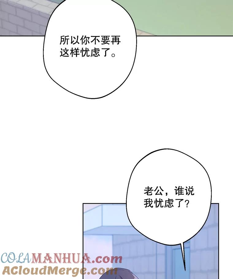 《厄运的恋人》外传5.办法 第49页