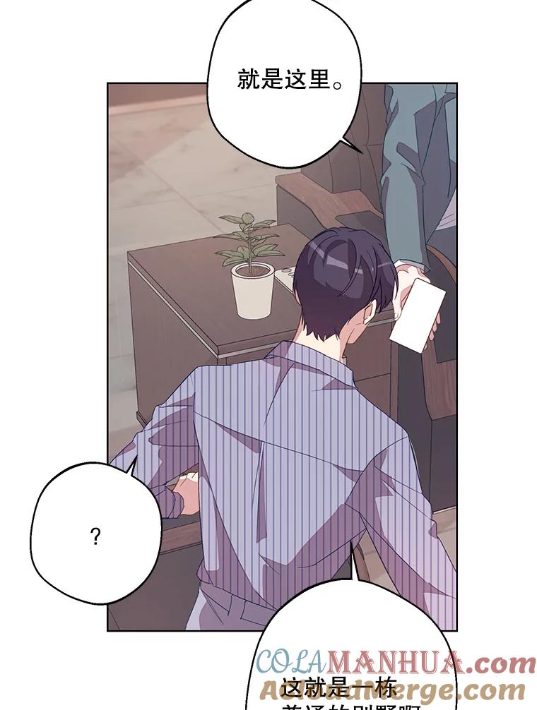 《厄运的恋人》外传5.办法 第9页