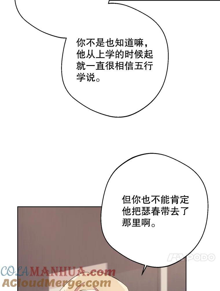 《厄运的恋人》外传5.办法 第13页