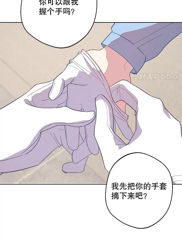《厄运的恋人》外传5.办法 第34页