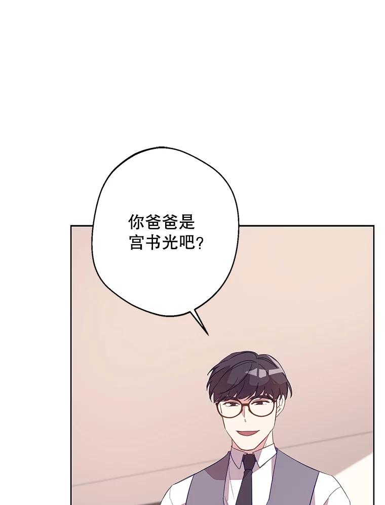 《厄运的恋人》外传5.办法 第32页