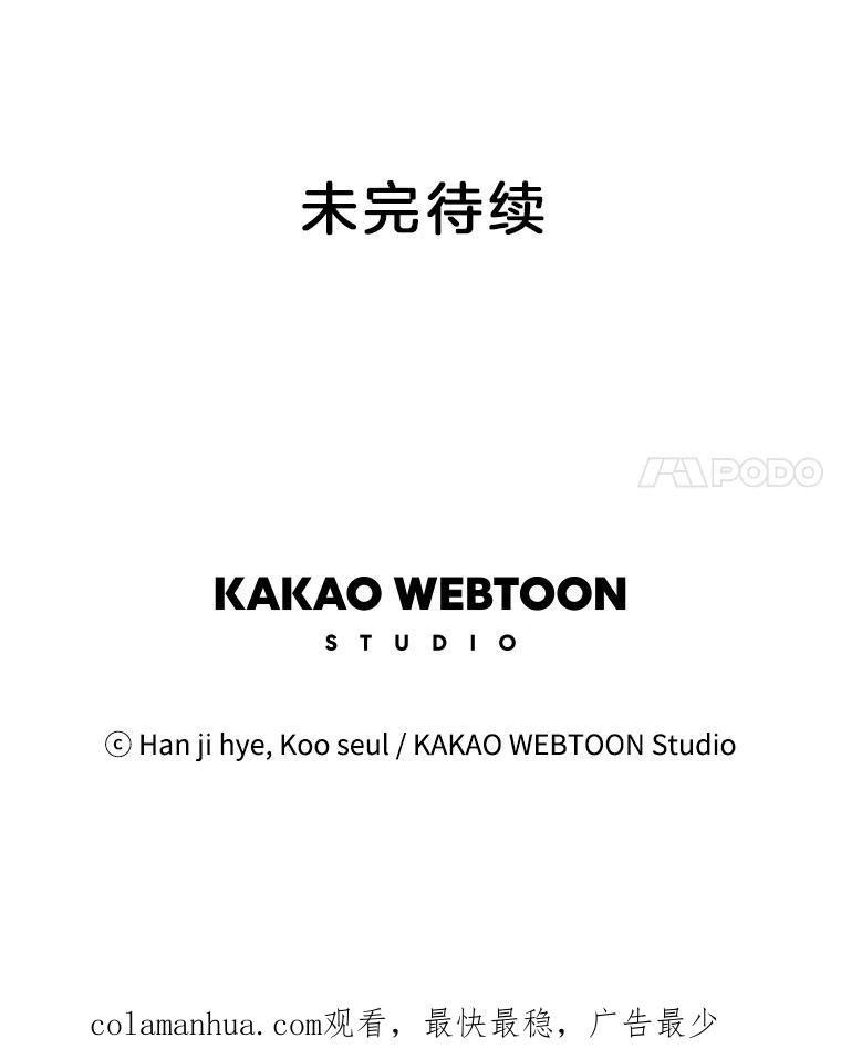 《厄运的恋人》外传5.办法 第100页