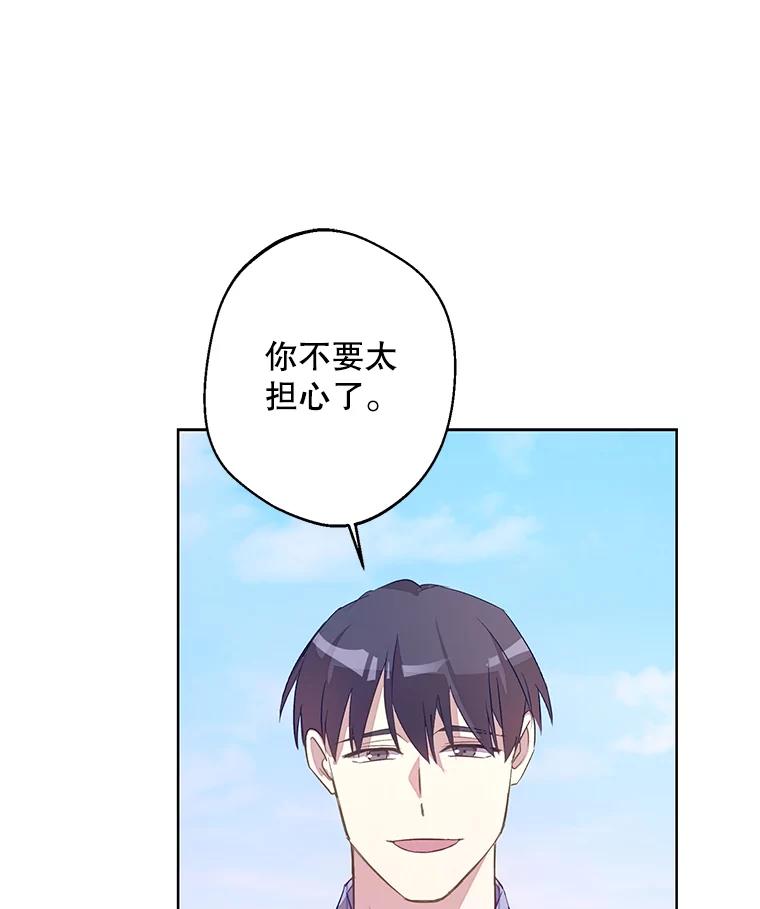 《厄运的恋人》外传5.办法 第46页
