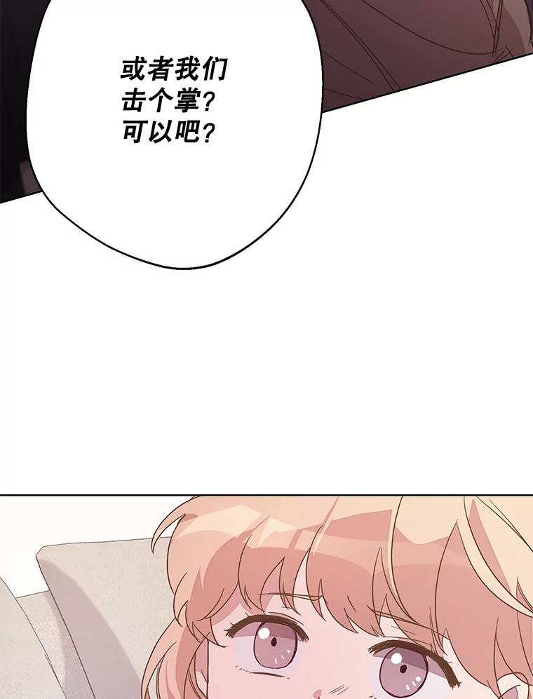 《厄运的恋人》外传5.办法 第38页