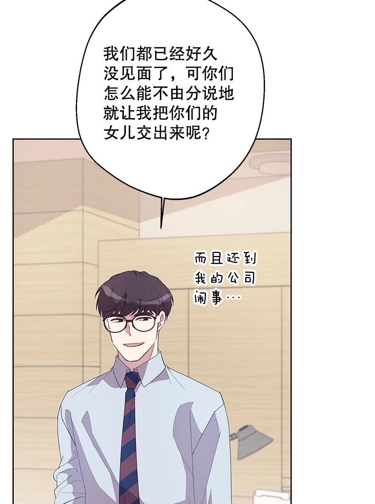 《厄运的恋人》外传5.办法 第75页