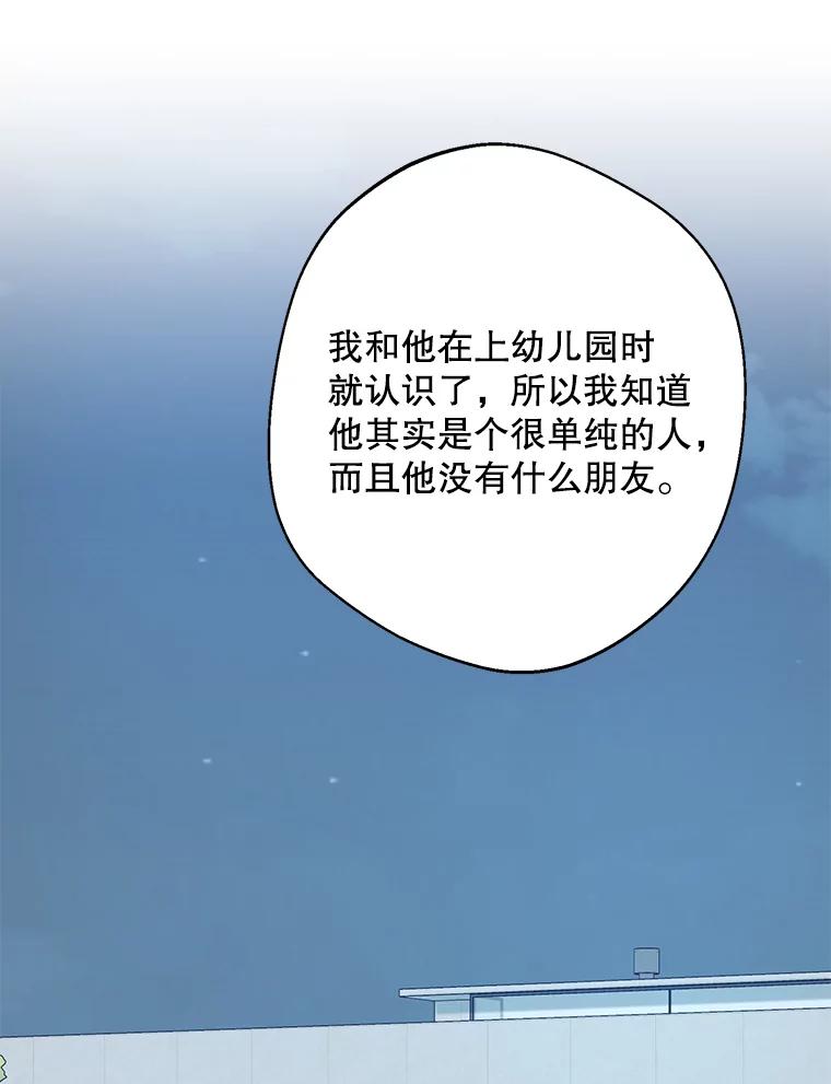 《厄运的恋人》外传5.办法 第16页