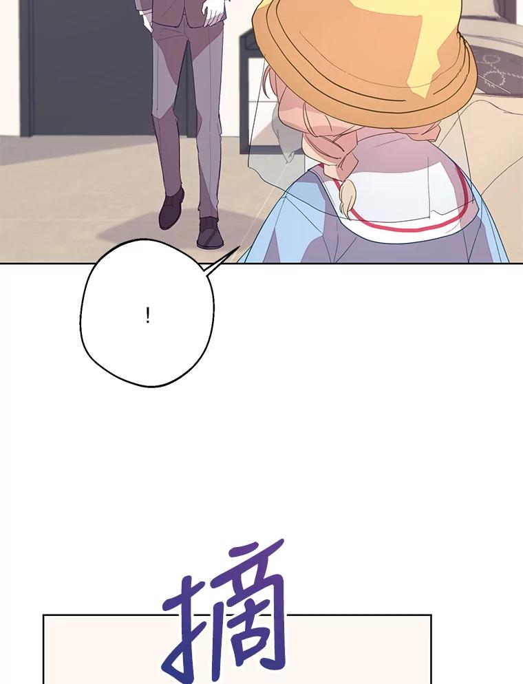 《厄运的恋人》外传5.办法 第30页