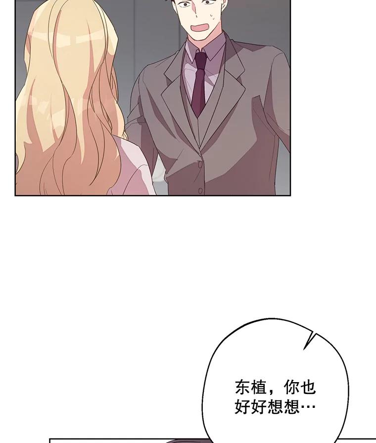 《厄运的恋人》外传5.办法 第95页
