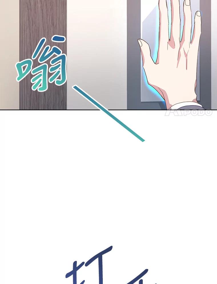 《厄运的恋人》外传5.办法 第20页