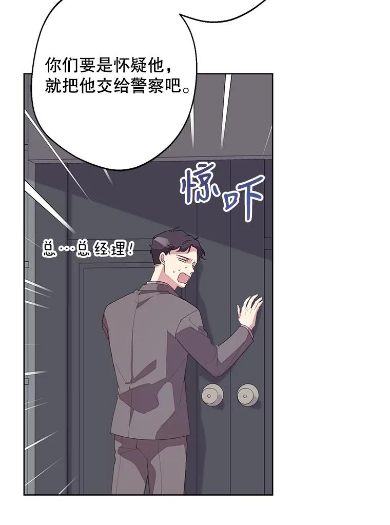 《厄运的恋人》外传5.办法 第78页