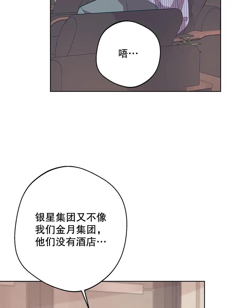《厄运的恋人》外传5.办法 第3页
