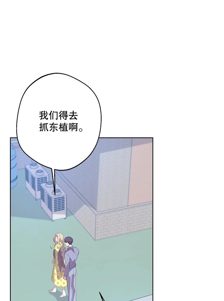 《厄运的恋人》外传5.办法 第55页