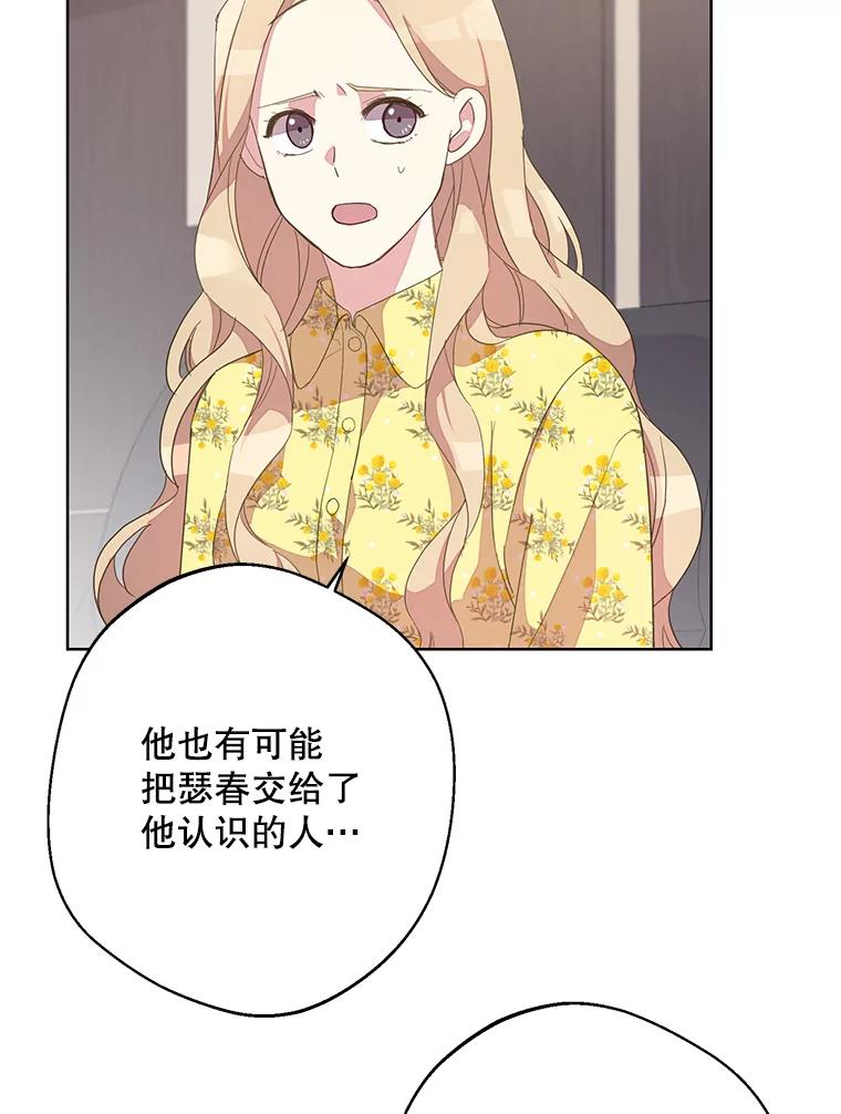 《厄运的恋人》外传5.办法 第14页