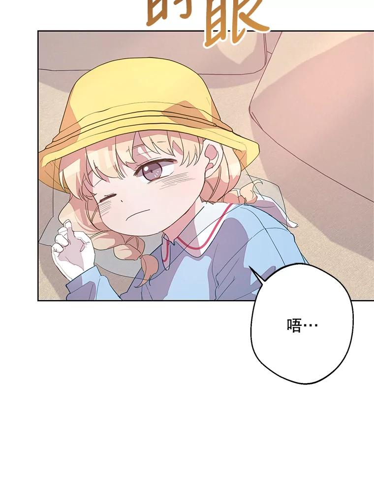 《厄运的恋人》外传5.办法 第28页