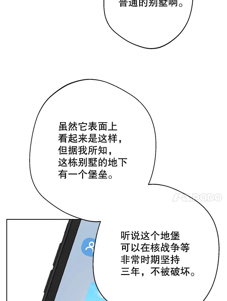 《厄运的恋人》外传5.办法 第10页