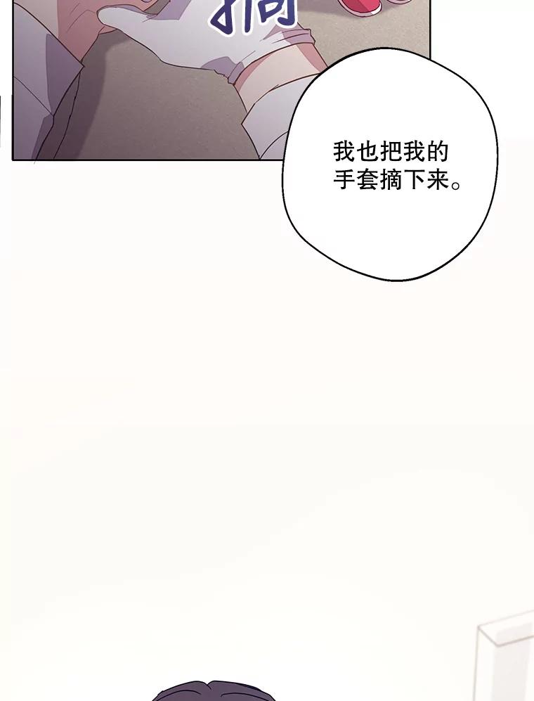 《厄运的恋人》外传5.办法 第36页
