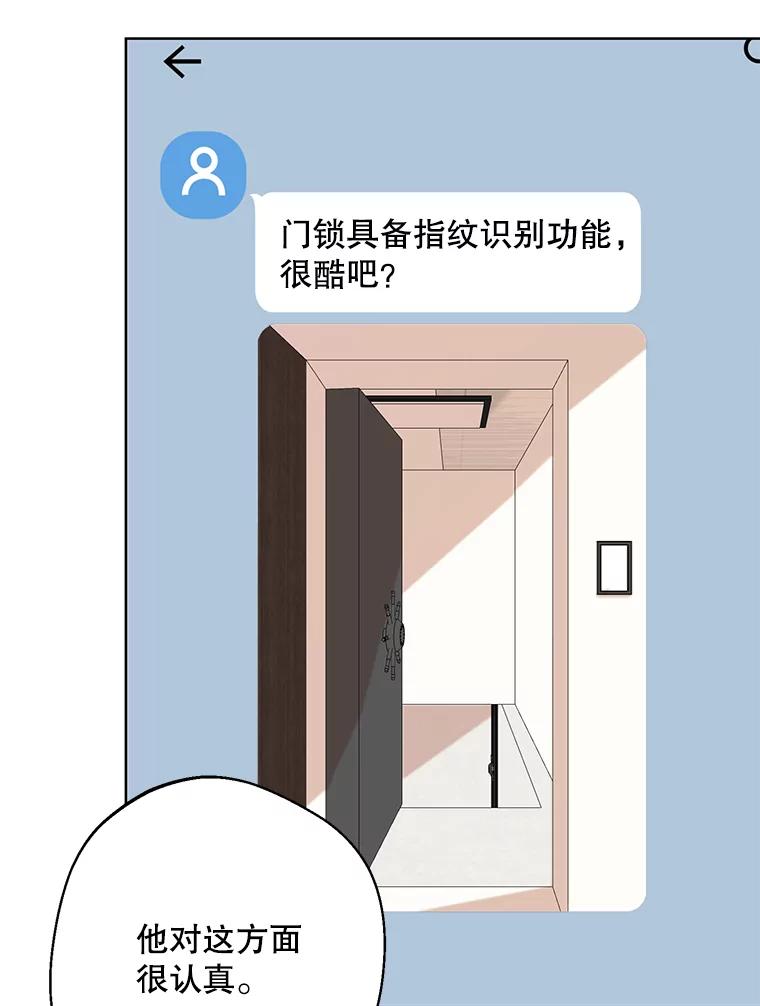 《厄运的恋人》外传5.办法 第12页
