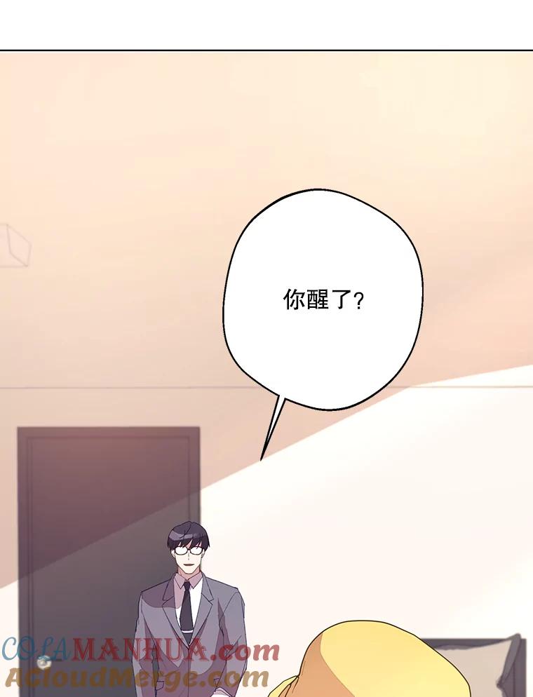 《厄运的恋人》外传5.办法 第29页
