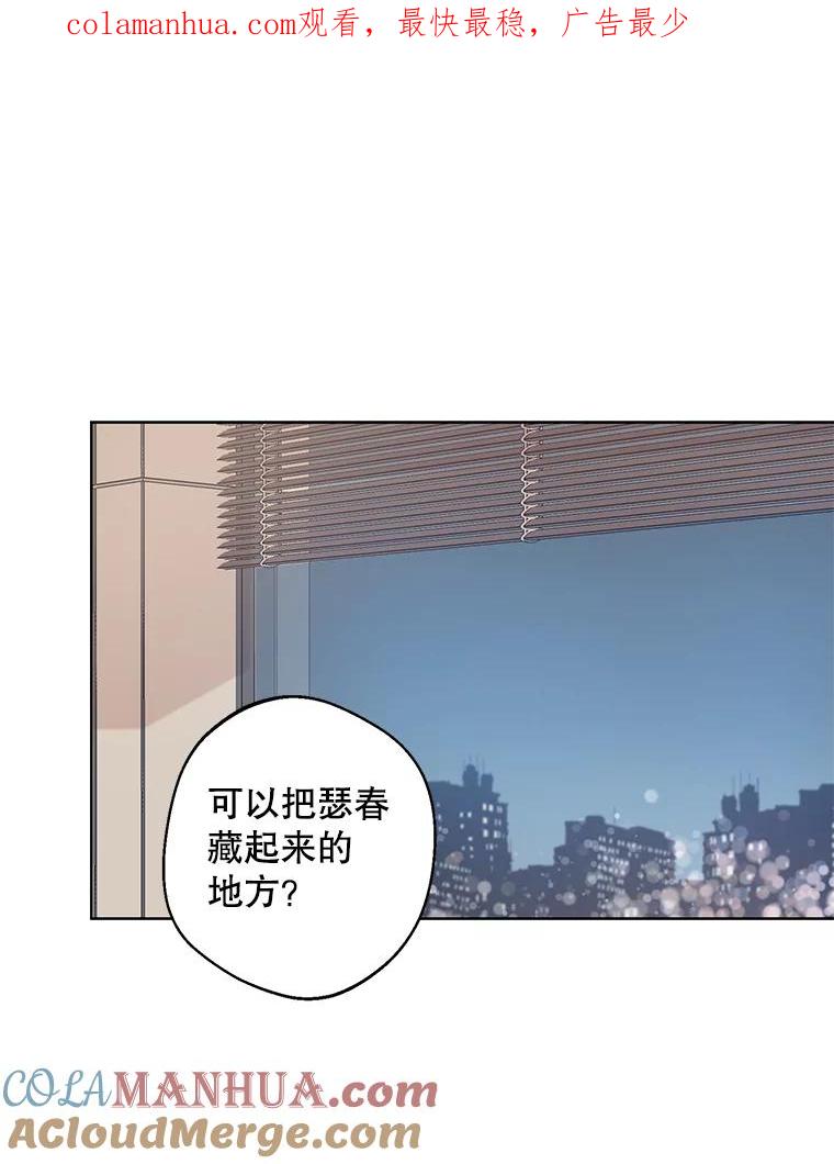 《厄运的恋人》外传5.办法 第1页