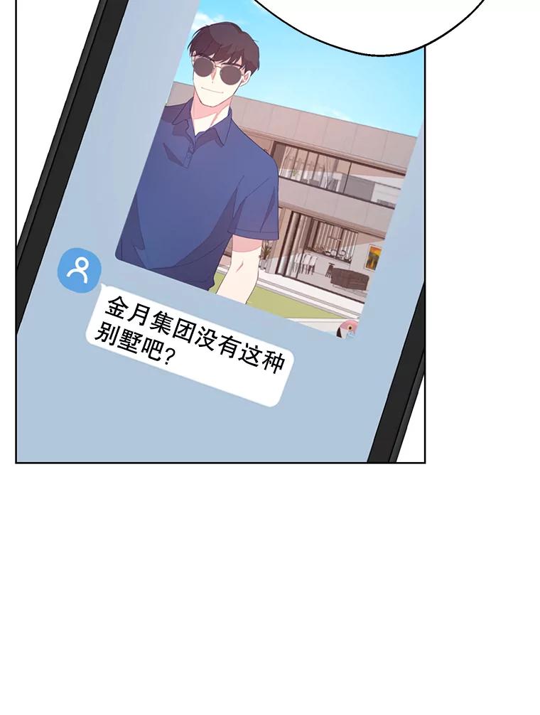 《厄运的恋人》外传5.办法 第11页