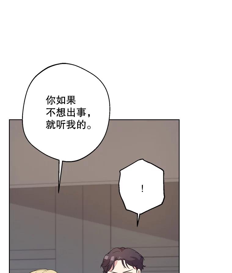 《厄运的恋人》外传5.办法 第94页