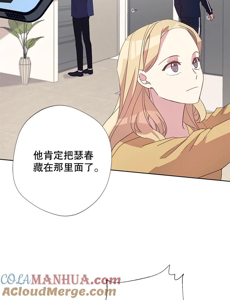 《厄运的恋人》外传6.实施计划 第85页