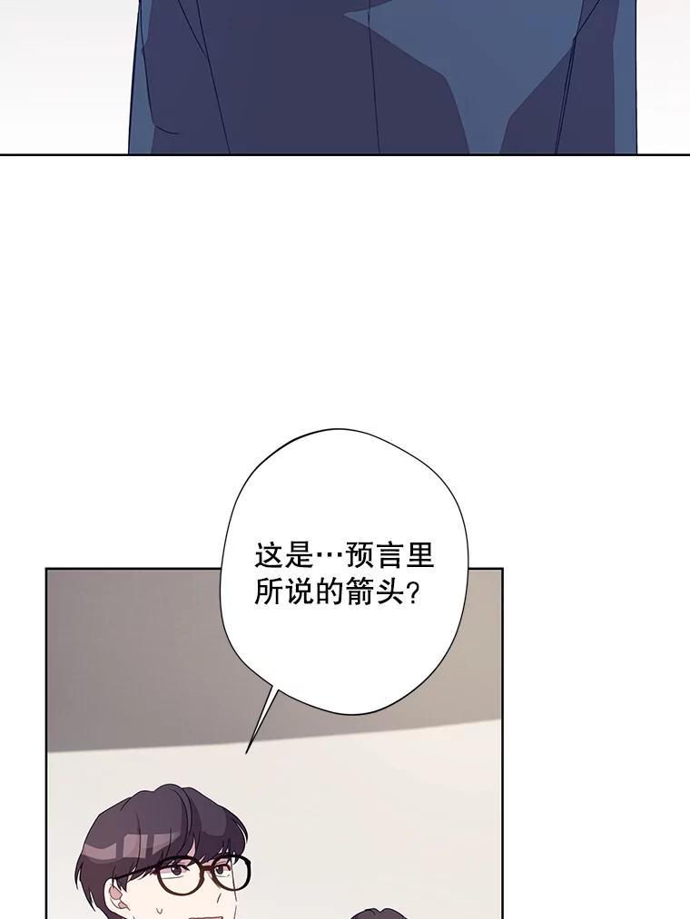 《厄运的恋人》外传6.实施计划 第54页