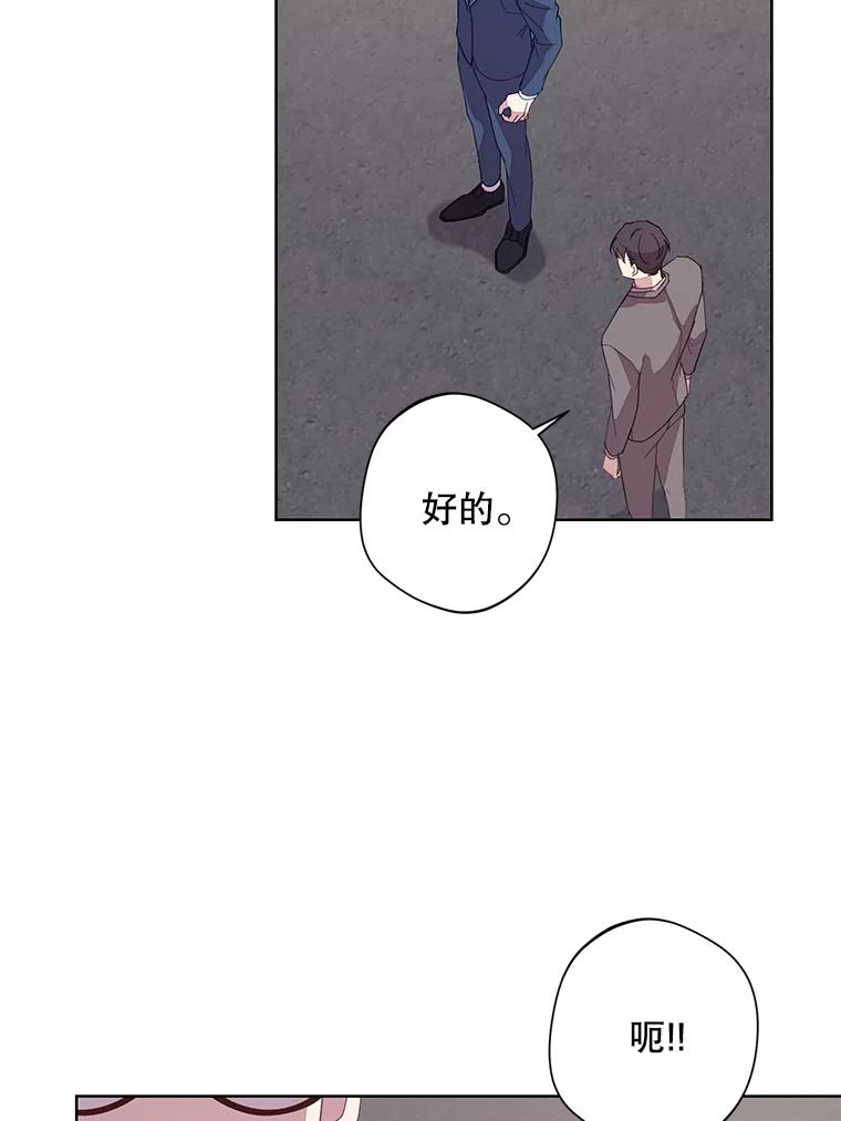 《厄运的恋人》外传6.实施计划 第51页