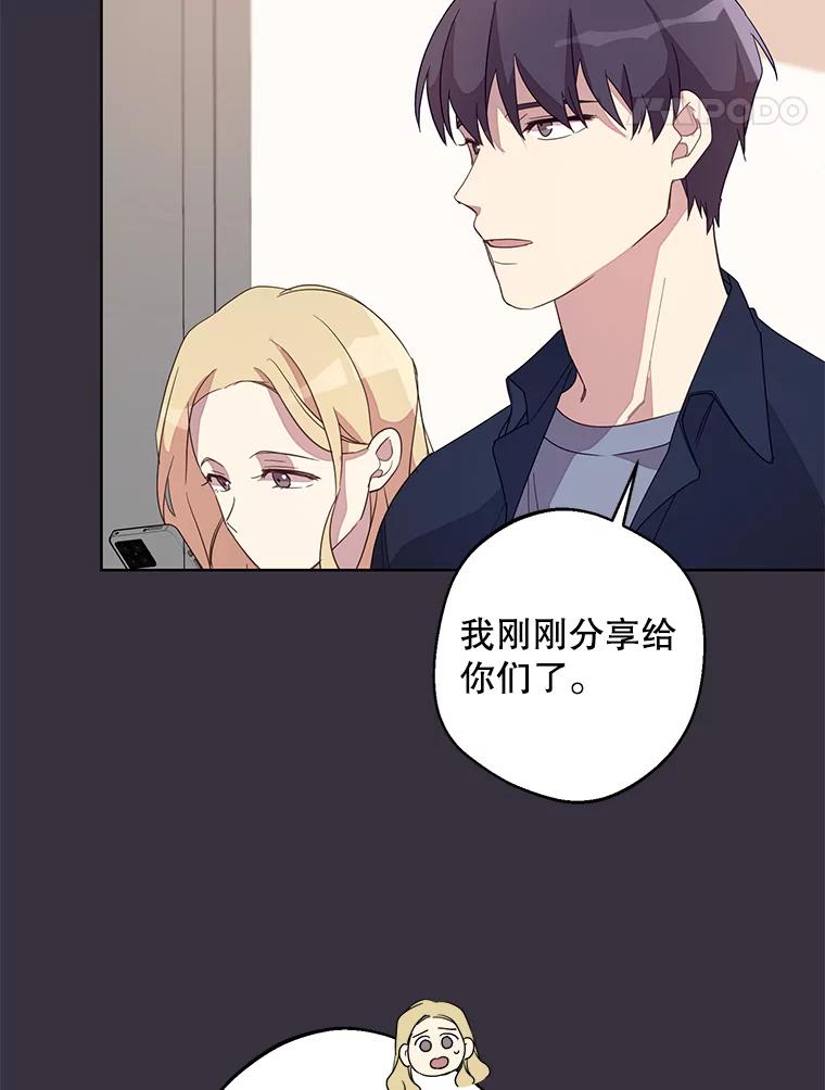 《厄运的恋人》外传6.实施计划 第28页