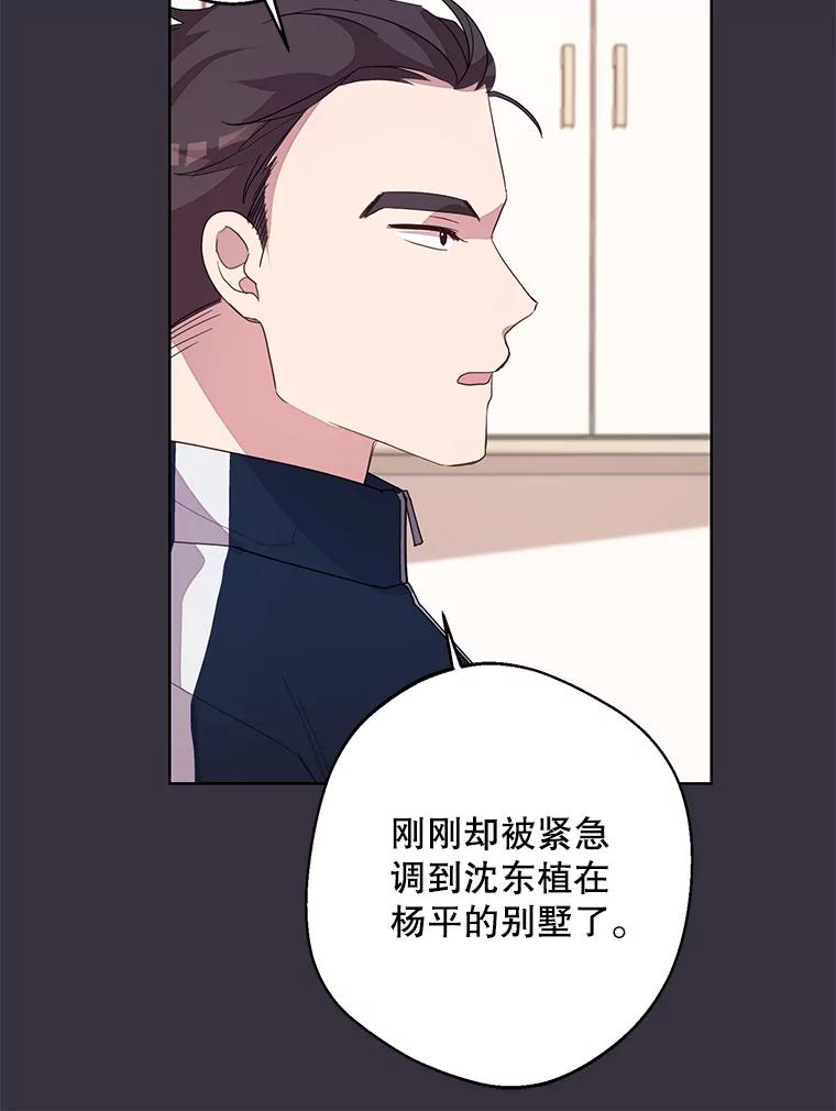 《厄运的恋人》外传6.实施计划 第32页