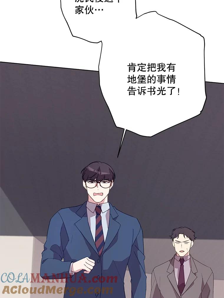 《厄运的恋人》外传6.实施计划 第49页
