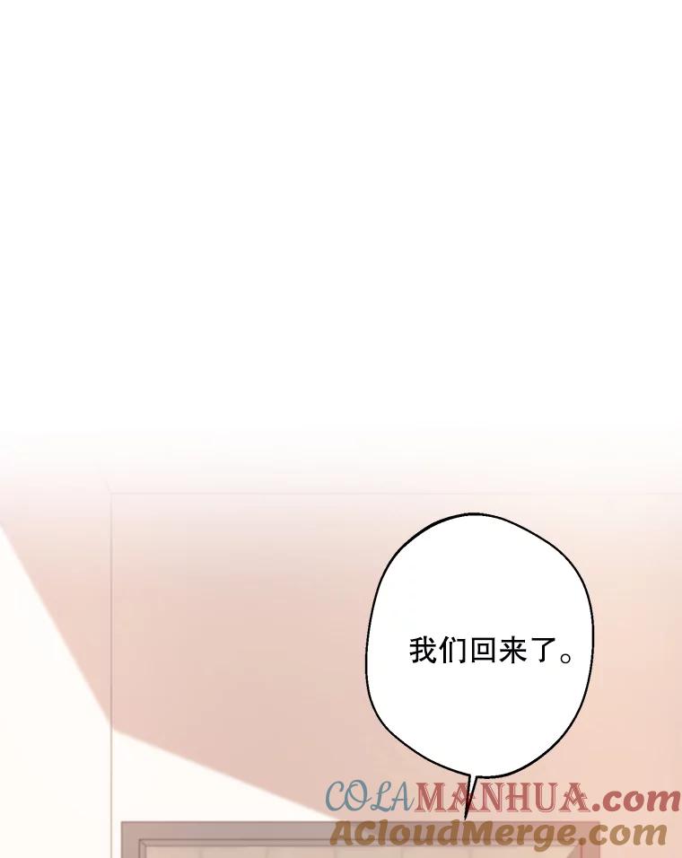 《厄运的恋人》外传6.实施计划 第13页
