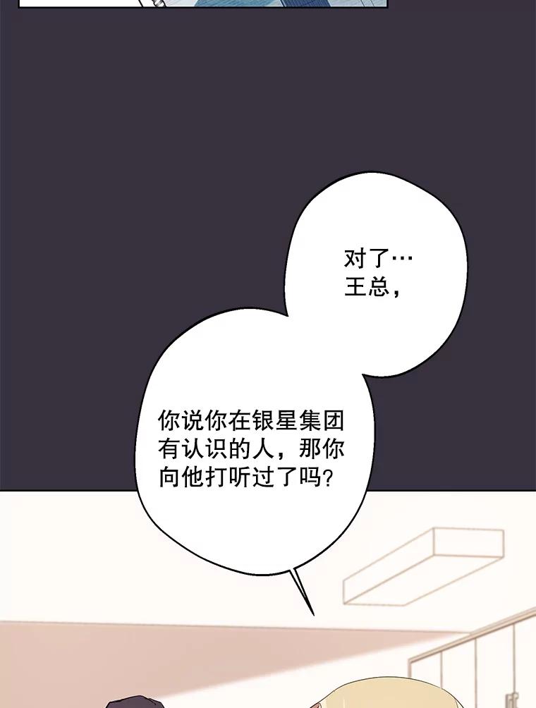 《厄运的恋人》外传6.实施计划 第30页