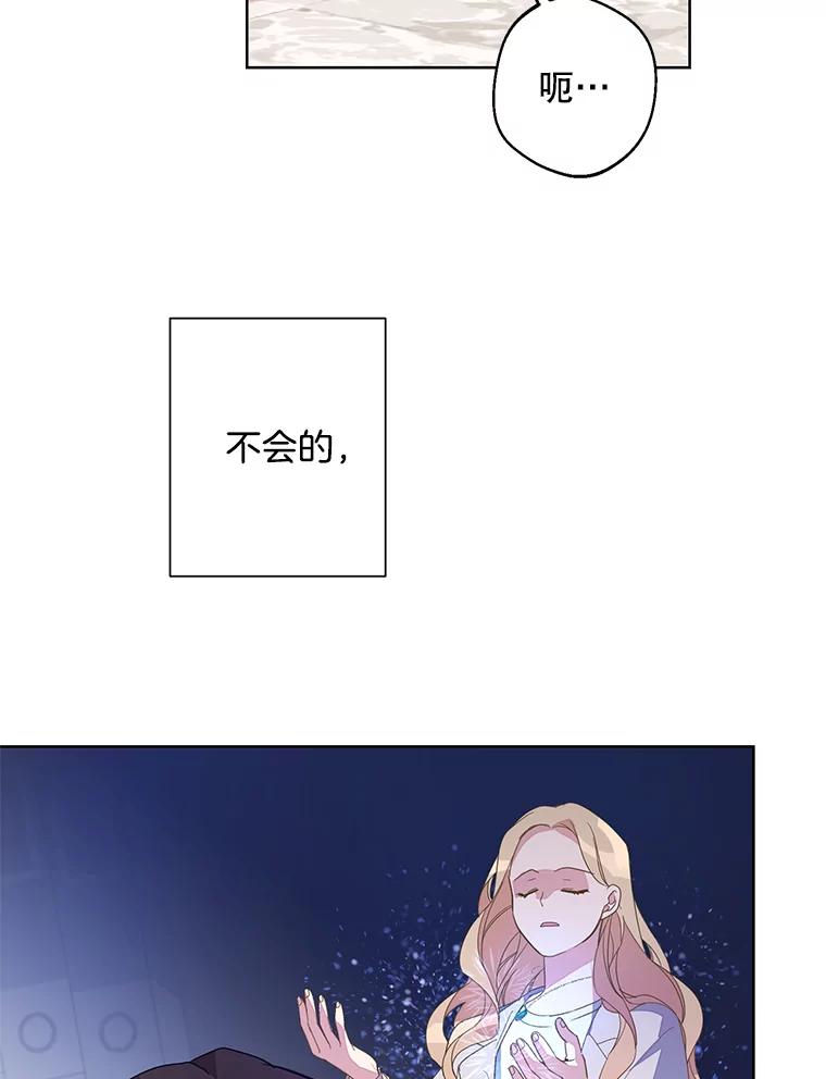 《厄运的恋人》外传6.实施计划 第2页