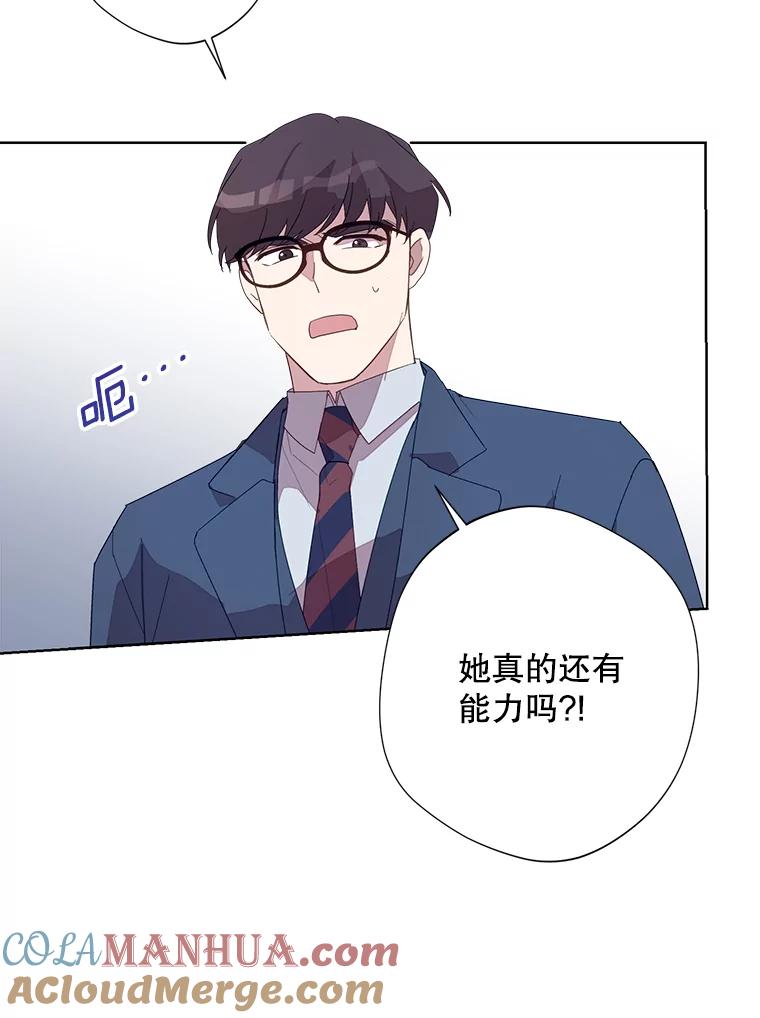 《厄运的恋人》外传6.实施计划 第61页
