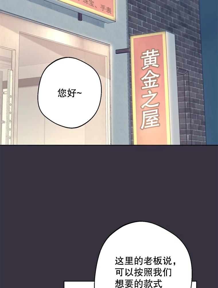 《厄运的恋人》外传6.实施计划 第19页