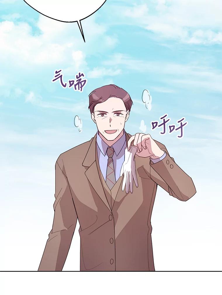 《厄运的恋人》外传6.实施计划 第75页