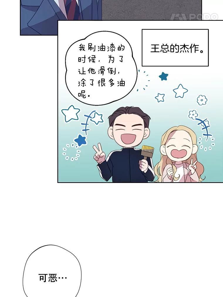《厄运的恋人》外传6.实施计划 第60页
