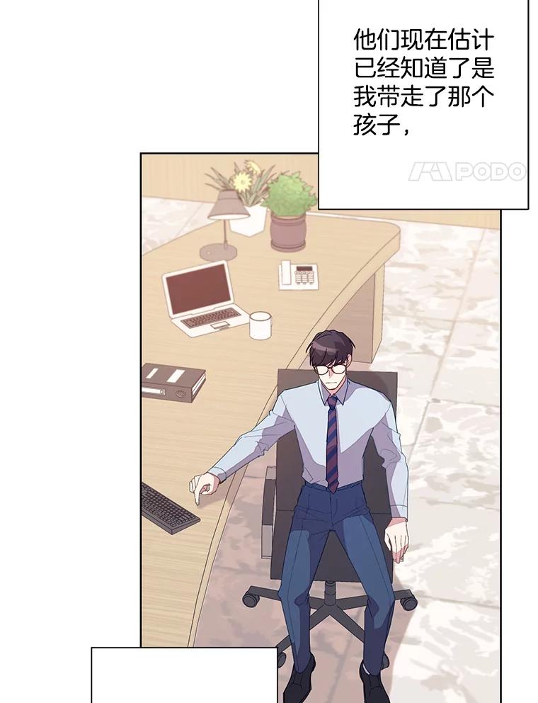 《厄运的恋人》外传6.实施计划 第4页