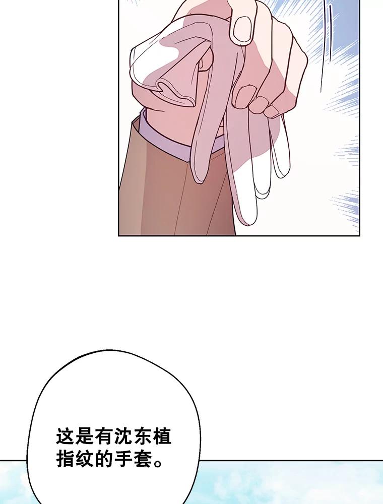 《厄运的恋人》外传6.实施计划 第74页