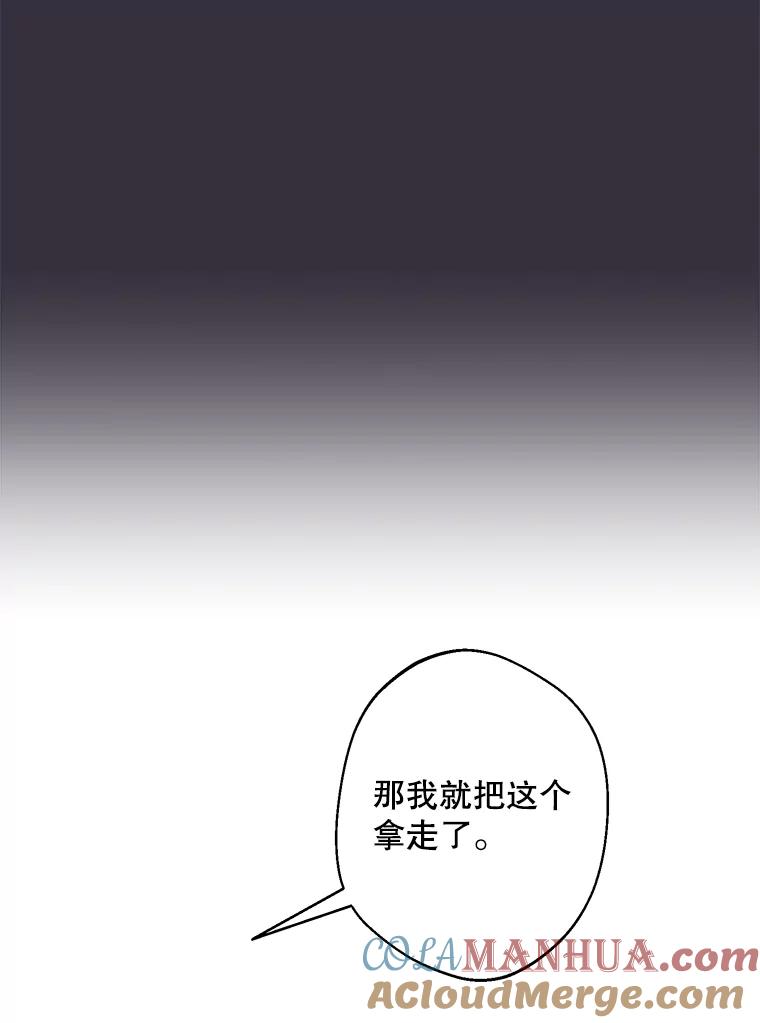 《厄运的恋人》外传6.实施计划 第41页