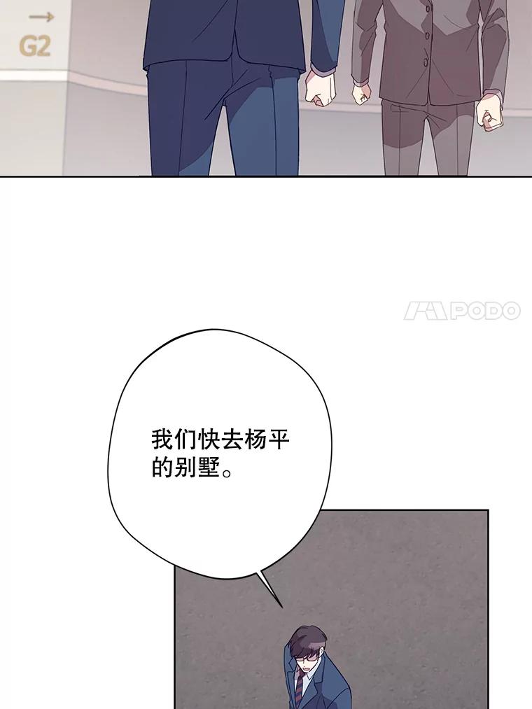 《厄运的恋人》外传6.实施计划 第50页
