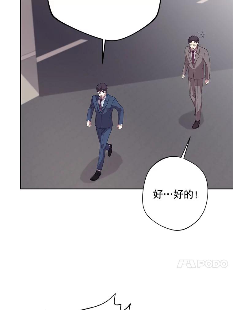 《厄运的恋人》外传6.实施计划 第56页