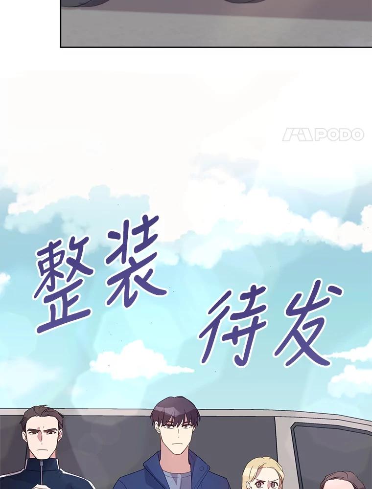 《厄运的恋人》外传6.实施计划 第63页