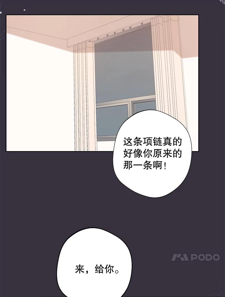 《厄运的恋人》外传6.实施计划 第24页