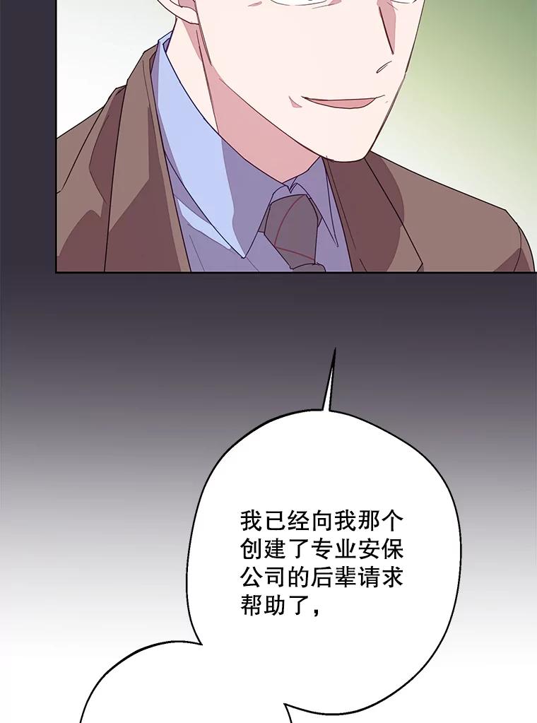 《厄运的恋人》外传6.实施计划 第36页