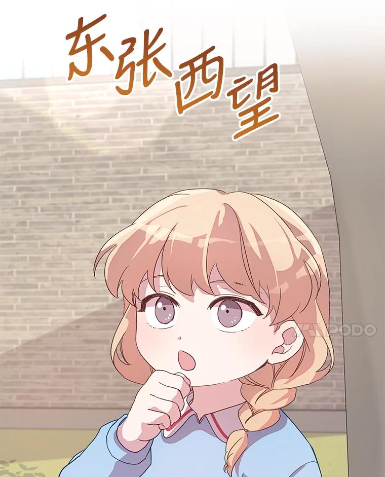 《厄运的恋人》外传6.实施计划 第99页