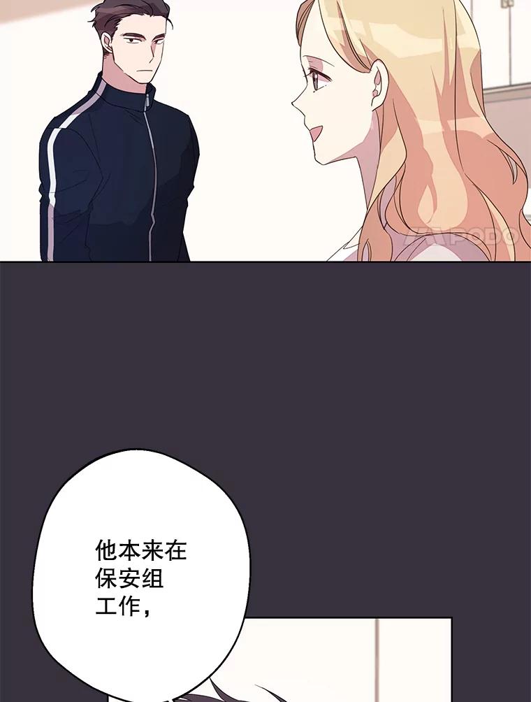 《厄运的恋人》外传6.实施计划 第31页