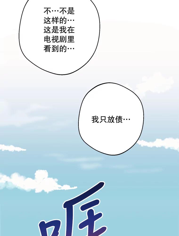 《厄运的恋人》外传6.实施计划 第67页